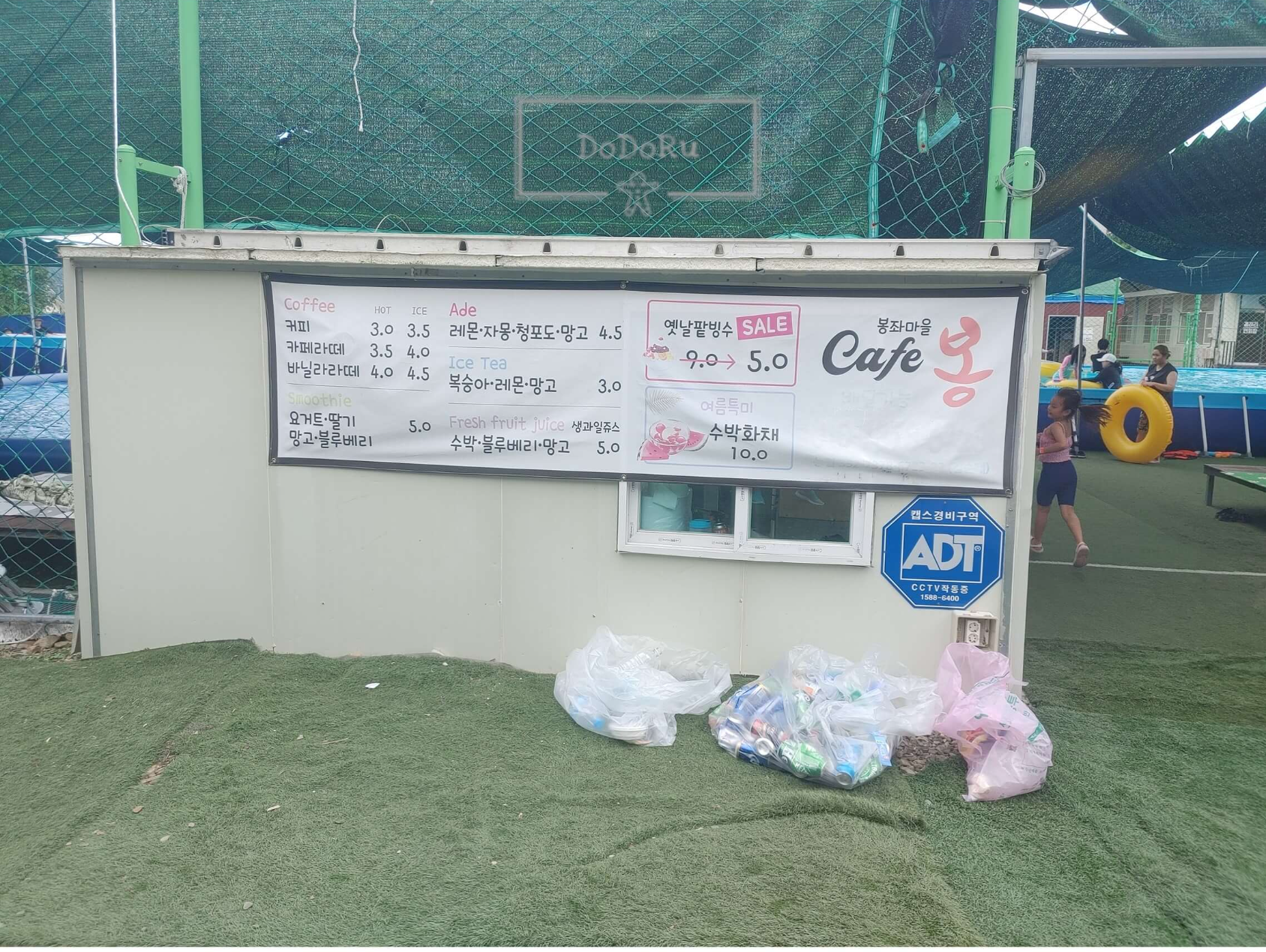 포항-봉좌마을-수영장-입구