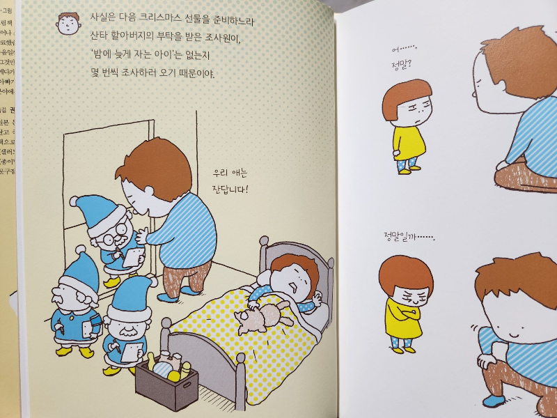 책 본문 사진