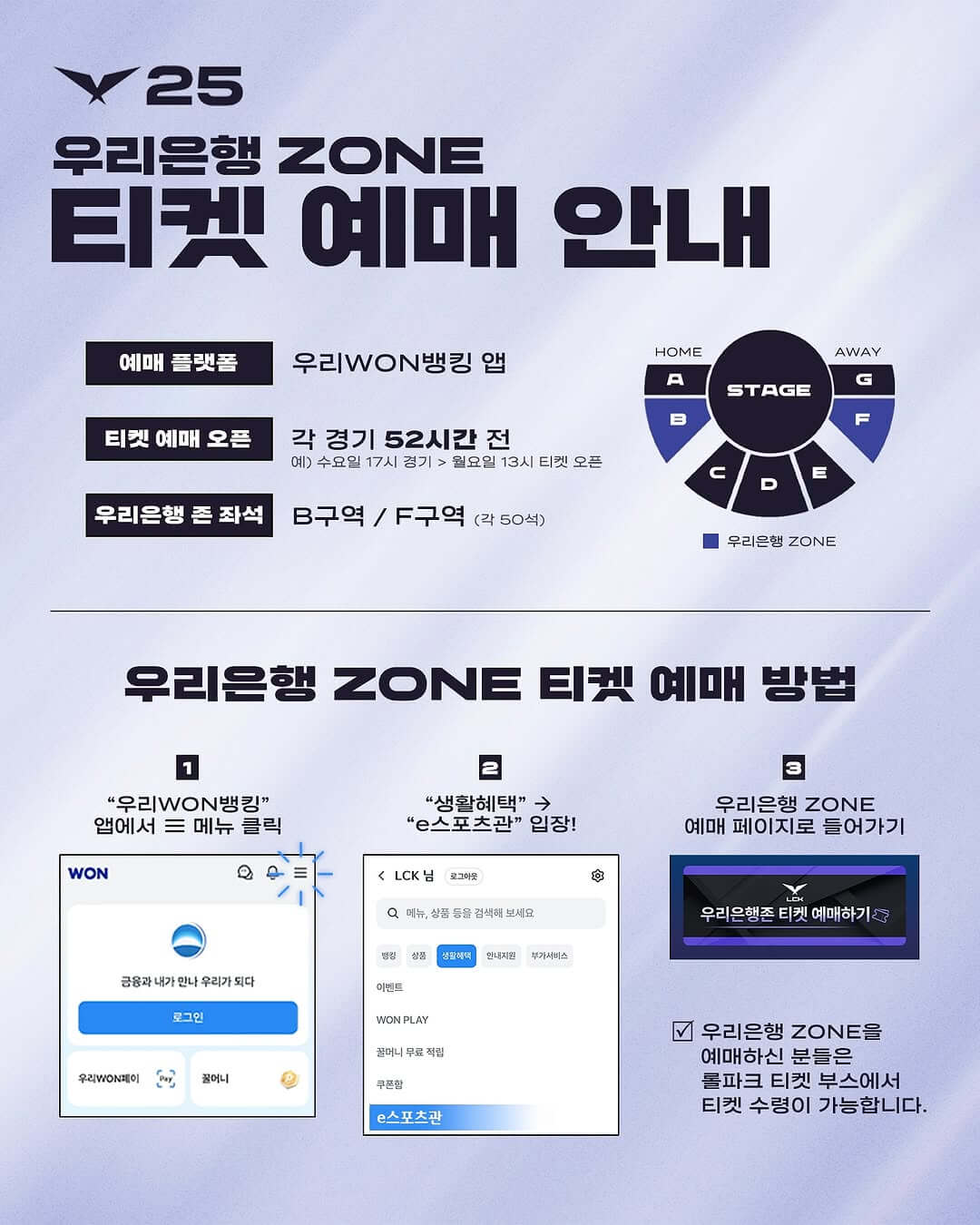2025 LCK