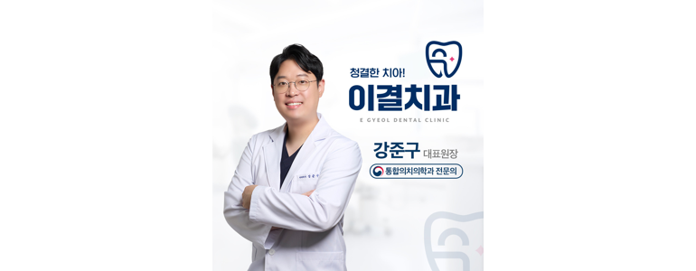 포항시 북구 치과
