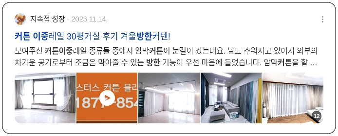 방한 이중 커튼_2_subsection