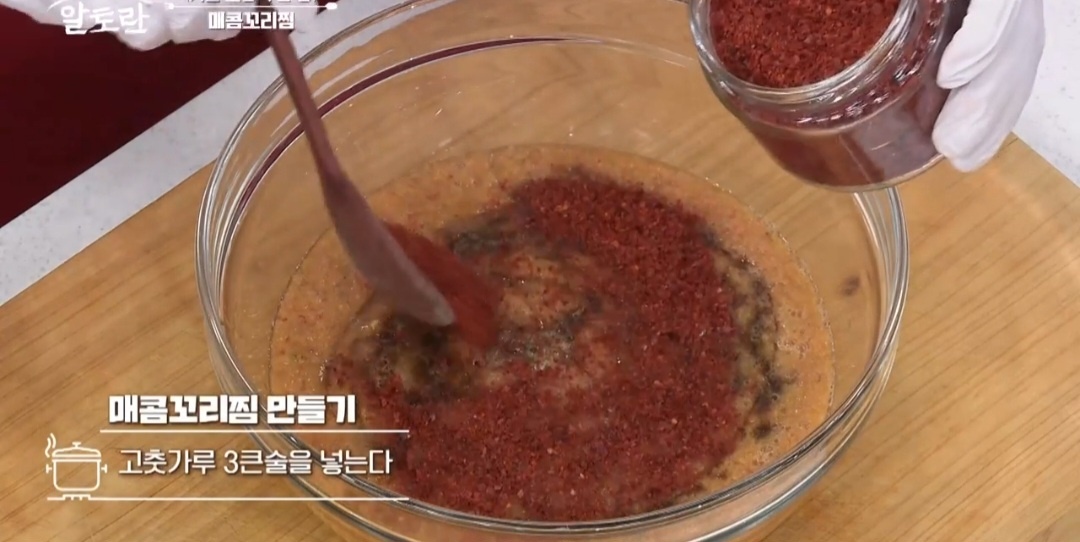 매운소꼬리찜 레시피