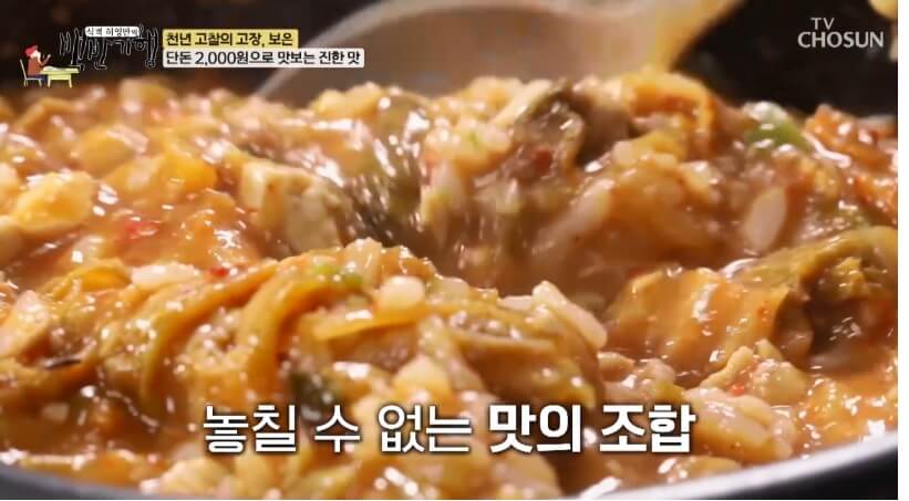 식객 허영만의 백반기행 299회 정일우의 보은 밥상 돼지고기 맛집 현지인 단골 식당 운영정육점