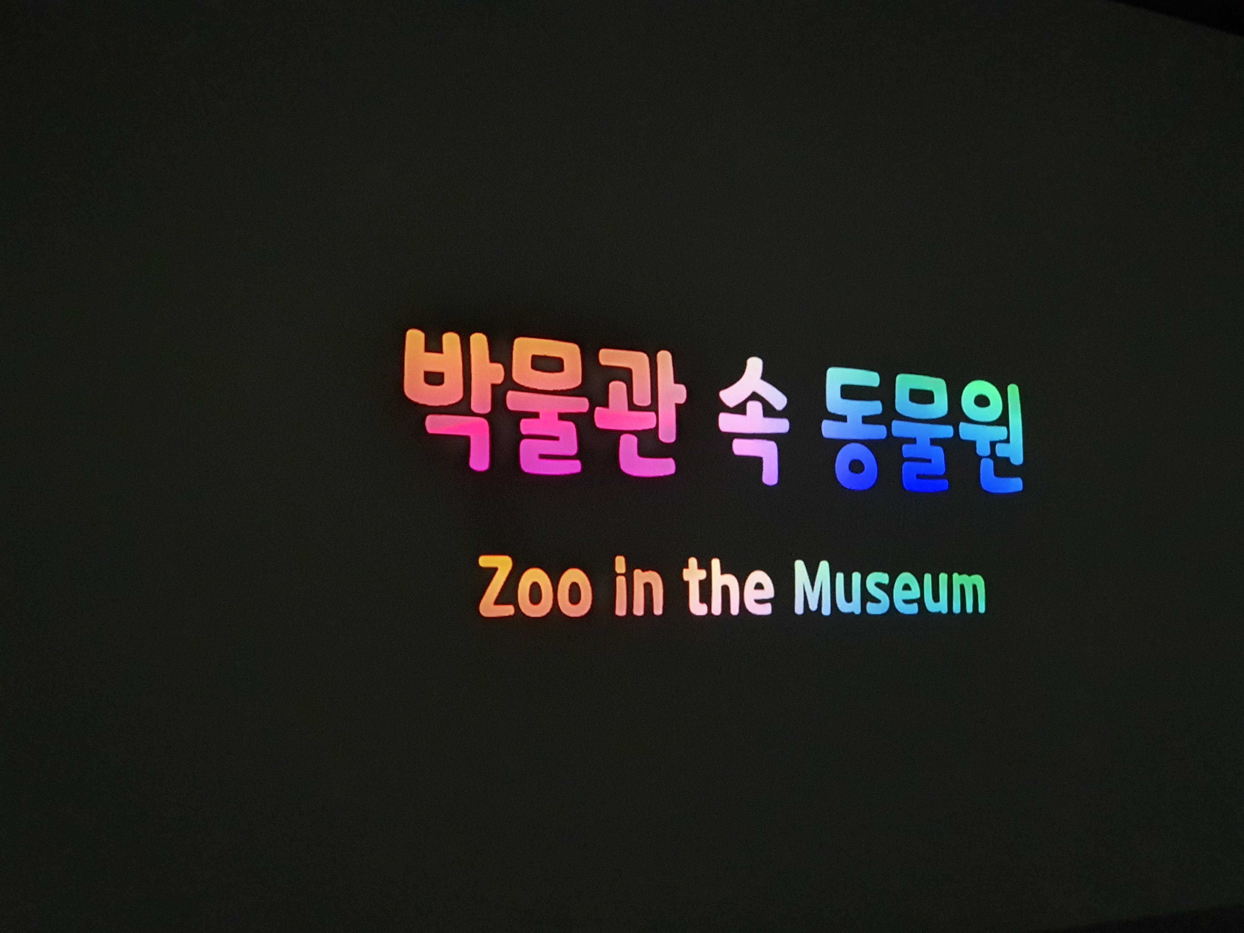 대구박물관
