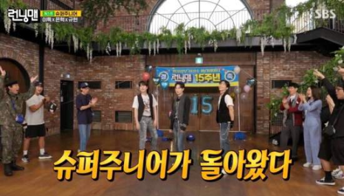 이 조합 실화?! '런닝맨' 15주년 x 슈퍼주니어 20주년! 레전드 폭로전부터 역대급 매운맛 대결까지!