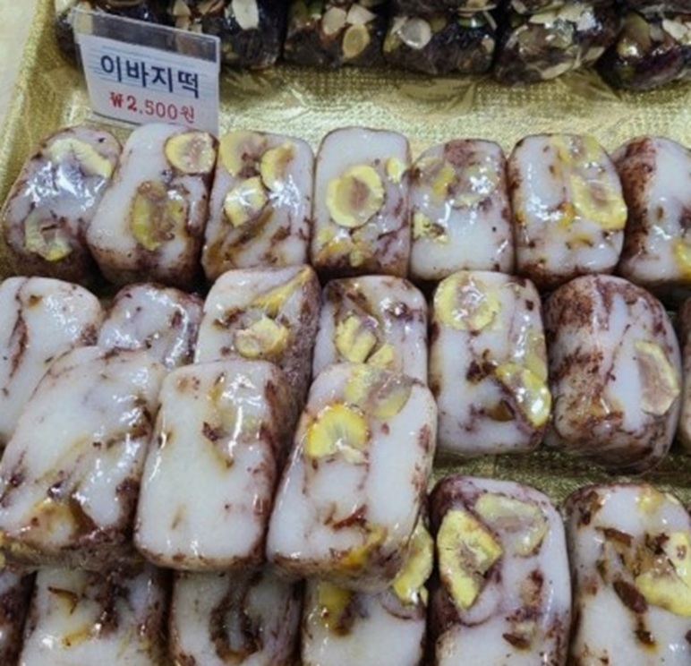 이바지떡