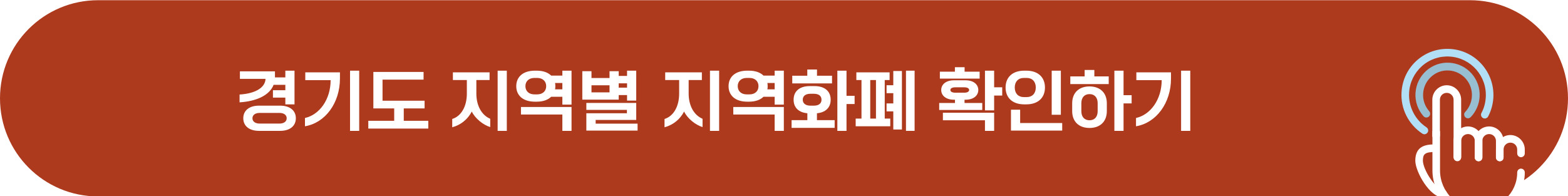 경기도 지역별 지역화폐 종류