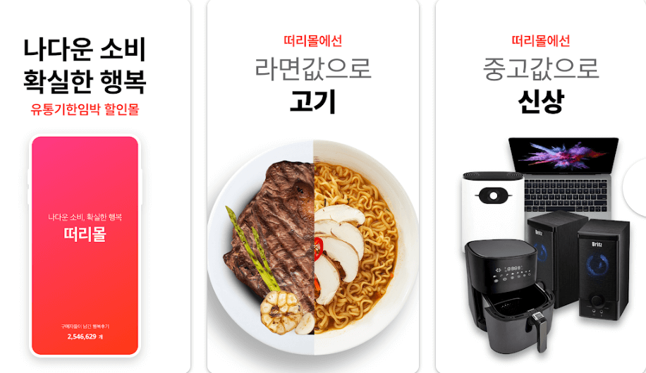 최저가 구매 꿀팁