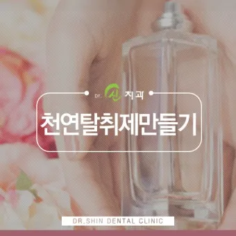 탈취제 만들기 베이킹소다와 레몬 껍질 병 보관 비율_11