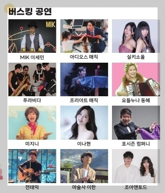 삼척장미축제 일정 주차정보 행사내용 주변관광지[총정리]