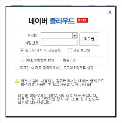 네이버 클라우드