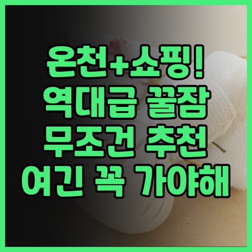 루트 인 그란티아 도카이 스파 릴렉스..