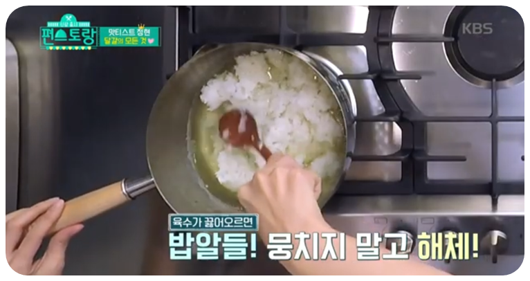 뭉쳐지지 않게 찬밥을 풀어줍니다