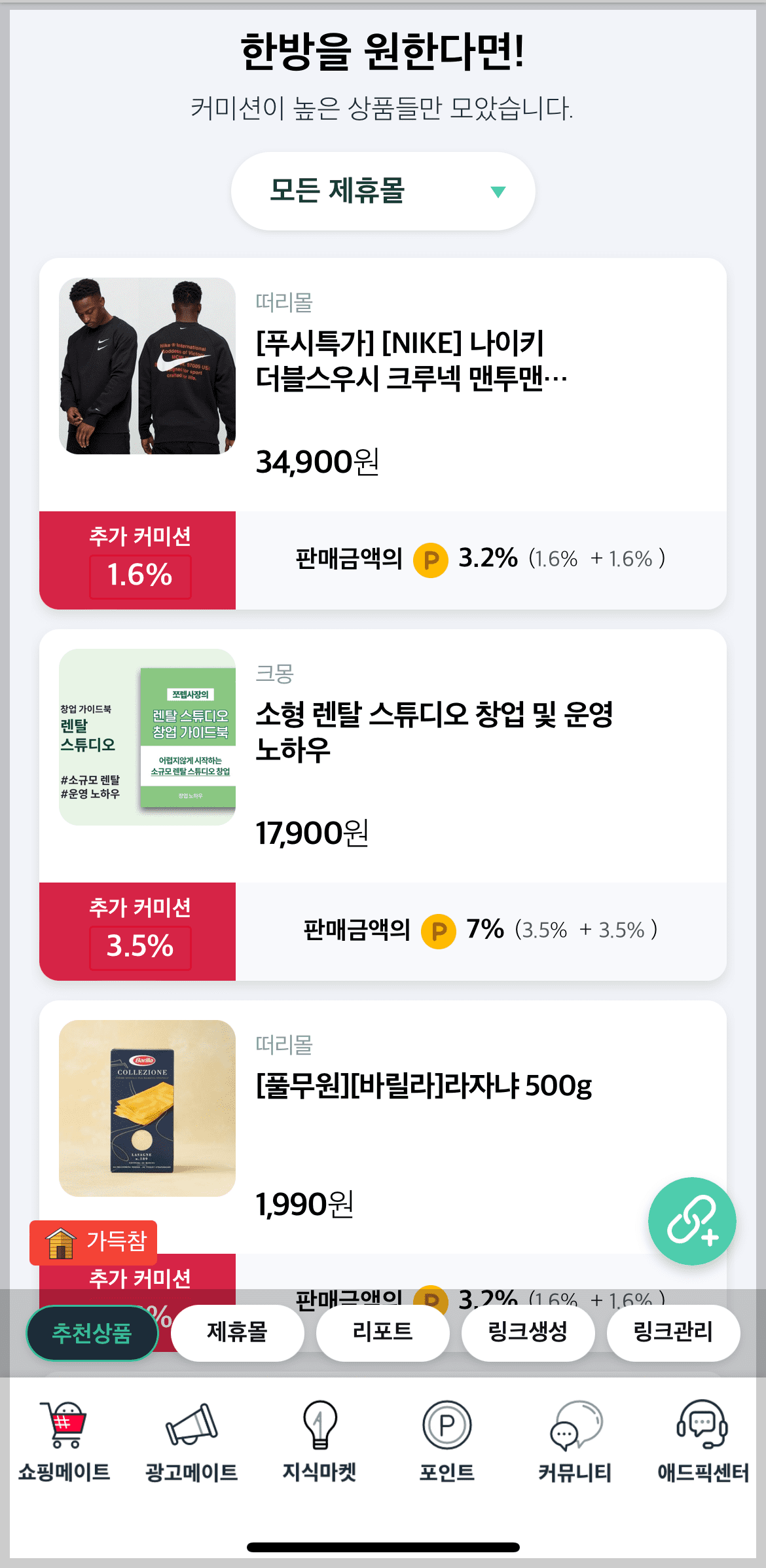 애드픽 앱테크 적립방법