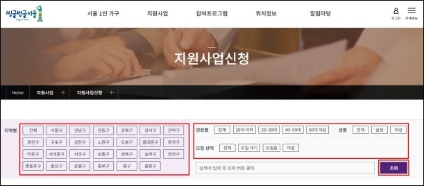 서울시 1인가구 전월세 안심계약 도움서비스