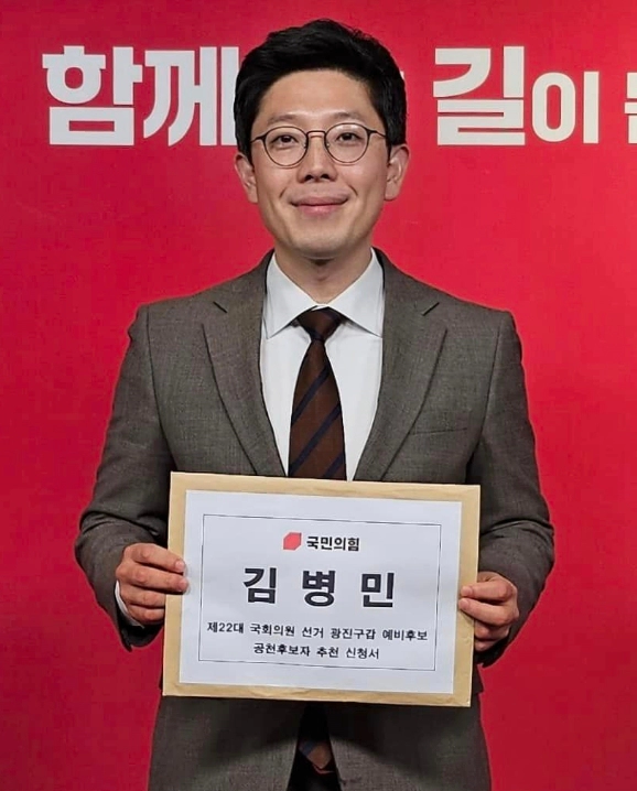 김병민 프로필 나이 고향 학력 경력 평가