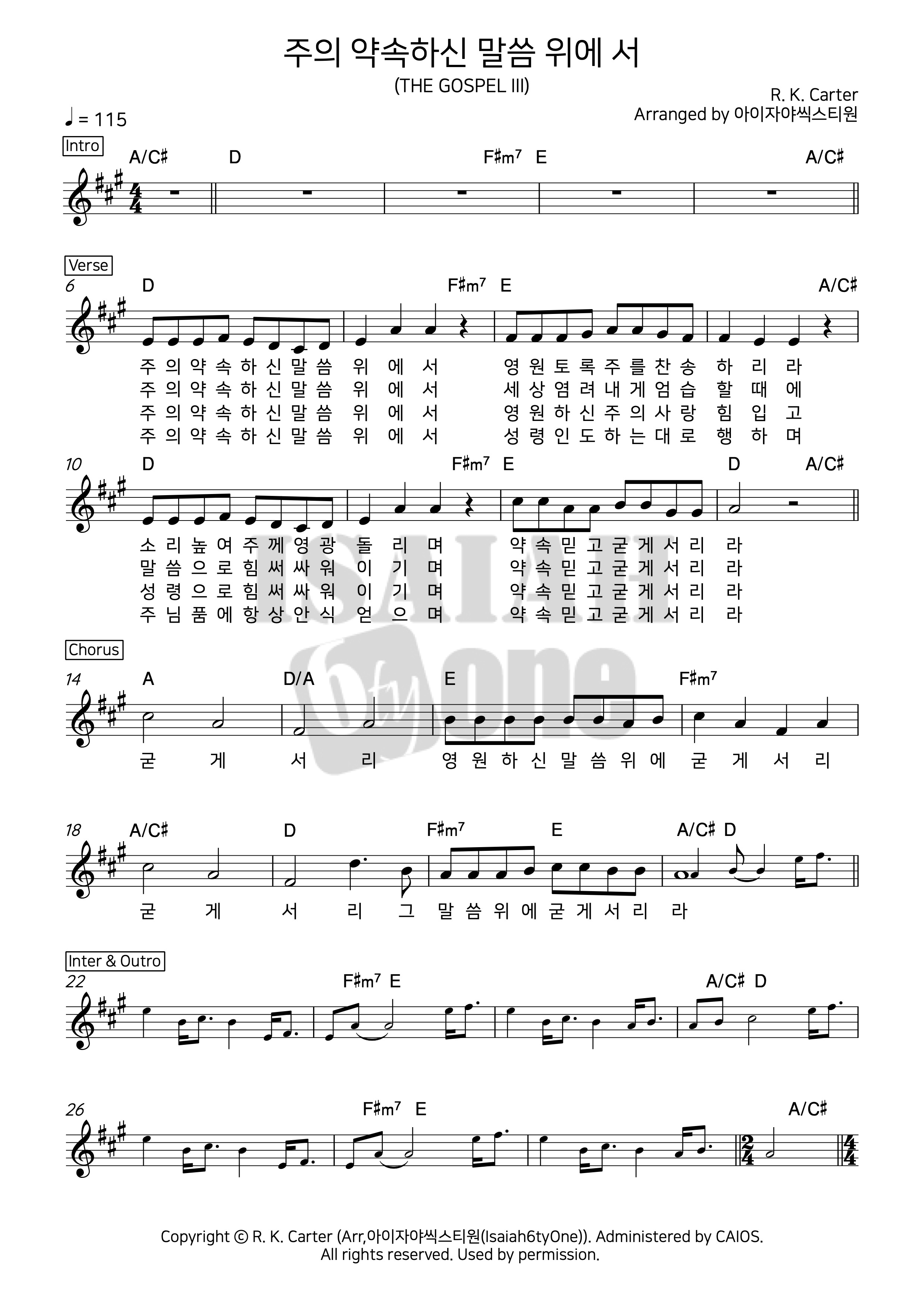 아이자야씩스티원(Isaiah6tyOne) - 주의 약속하신 말씀 위에서 (찬송가 546장) 악보