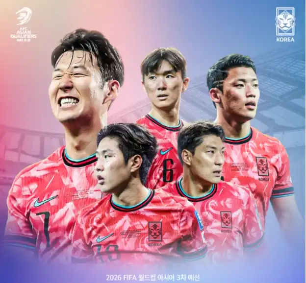 북중미 월드컵 3차예선