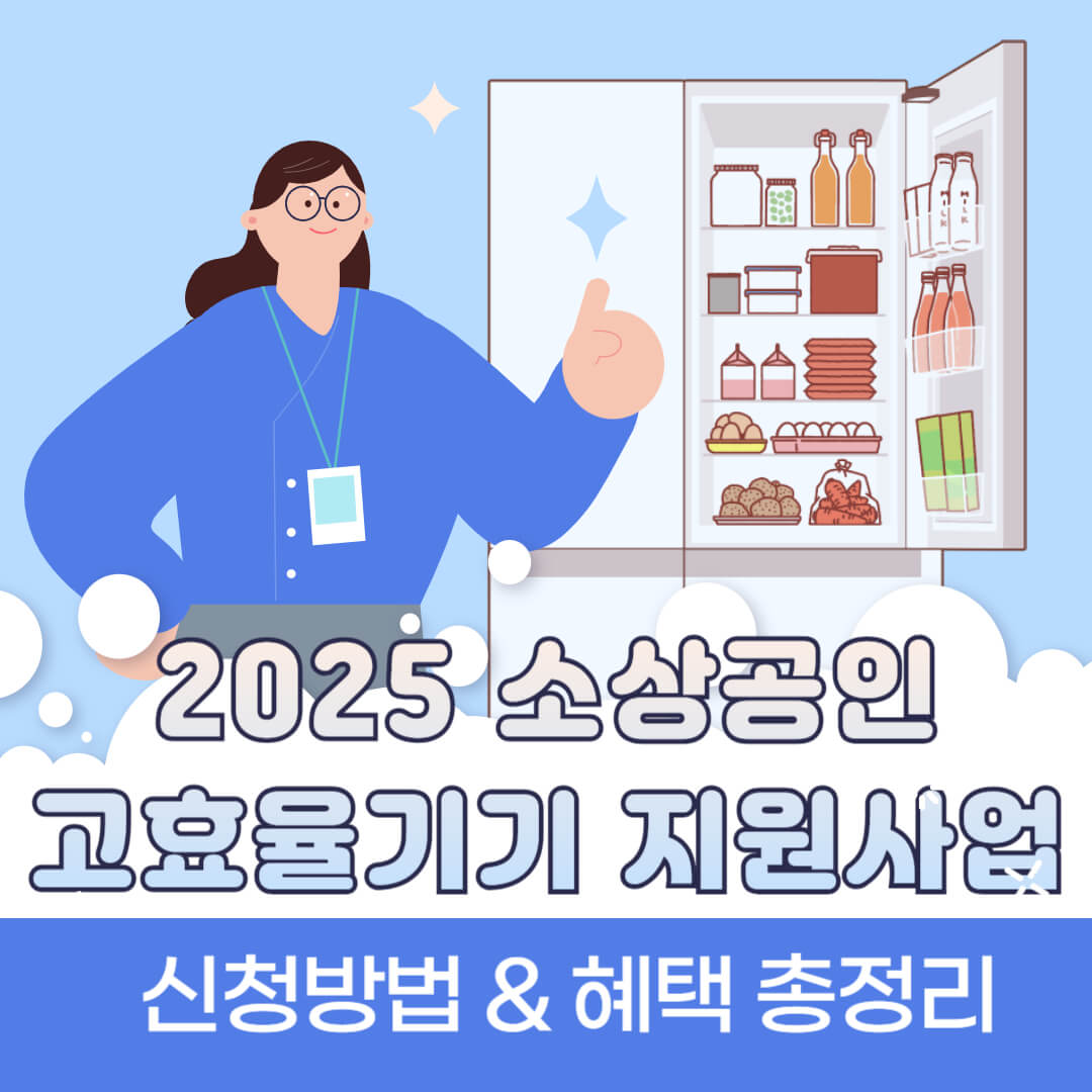 안경을쓴여자-사원증을목에참-냉장고가열려있음-냉장고안에는음식들
