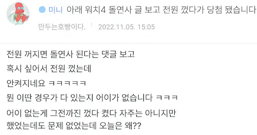 삼성 갤럭시 워치4 돌연사 벽돌 문제