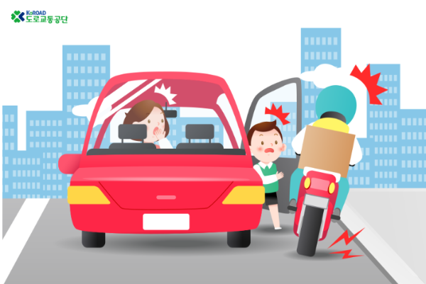 출처 : 도로교통공단