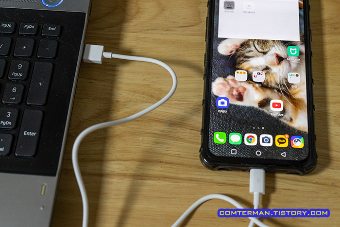 스마트폰과 PC USB 케이블로 연결