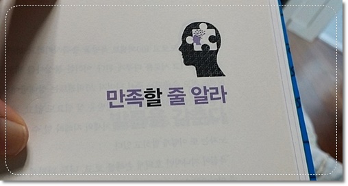 현실에 만족