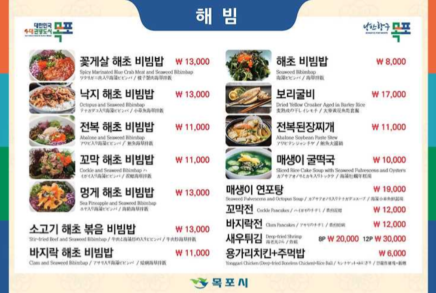 해빔 본점