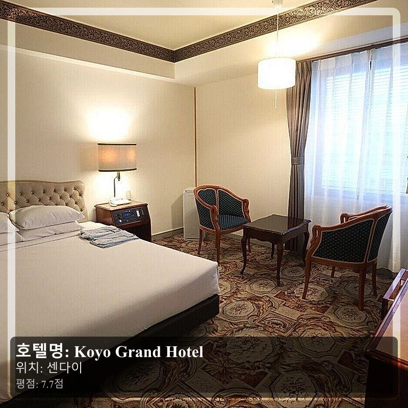 Koyo Grand Hotel_3