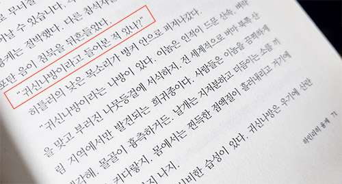 소설 페이지 일부 이미지