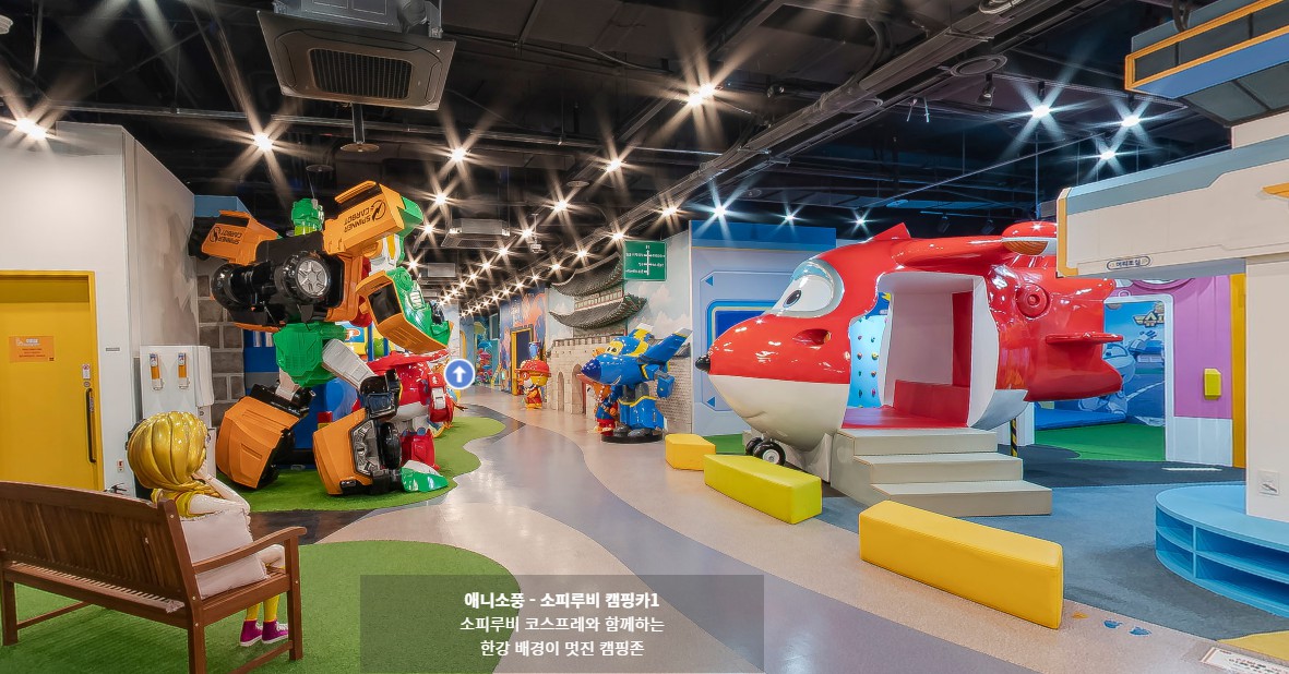 서울애니메이션센터