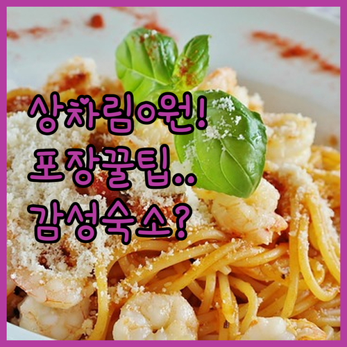 영흥 수산물 직판장 상차림 비용 아끼..