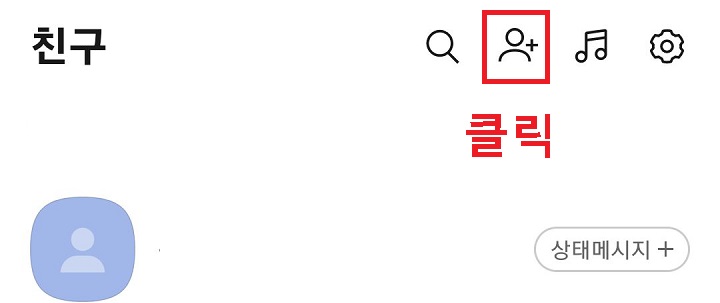 플러스 모양 클릭함