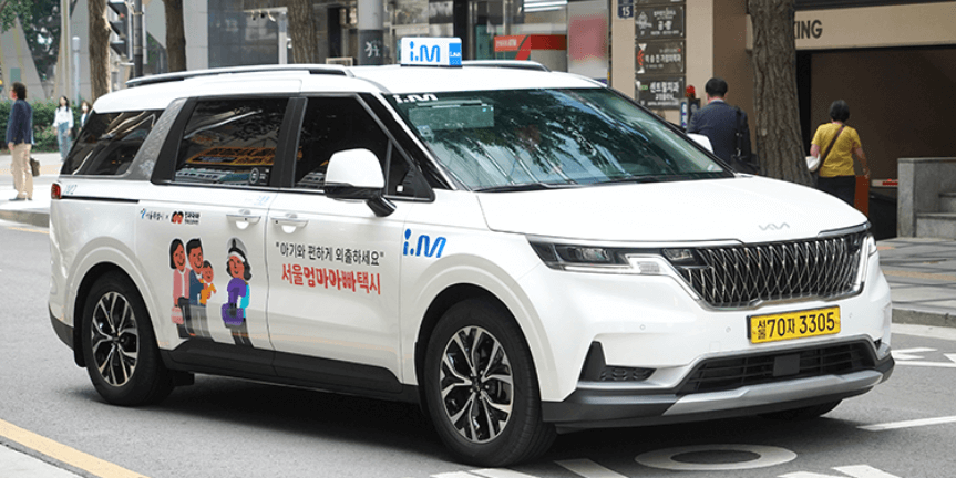 서울시-엄마아빠-택시