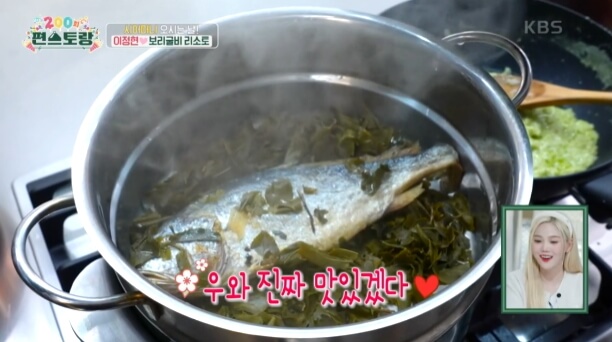 보리굴비 리소토