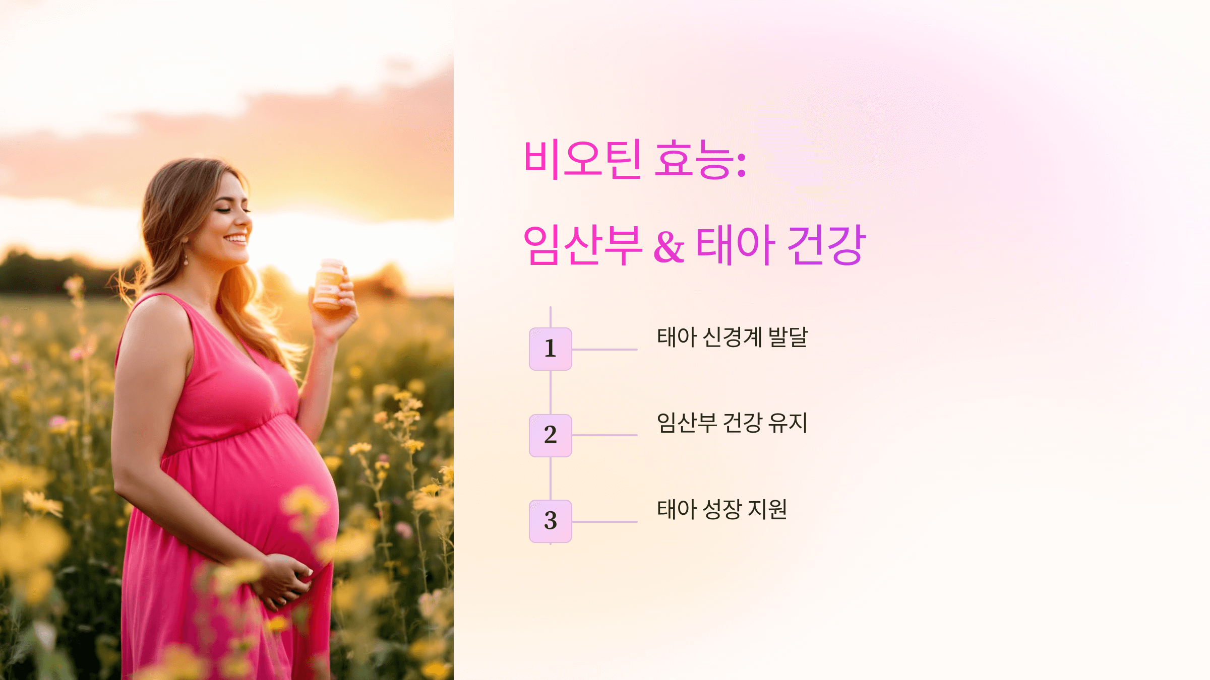 비오틴과 관련된 사진입니다.