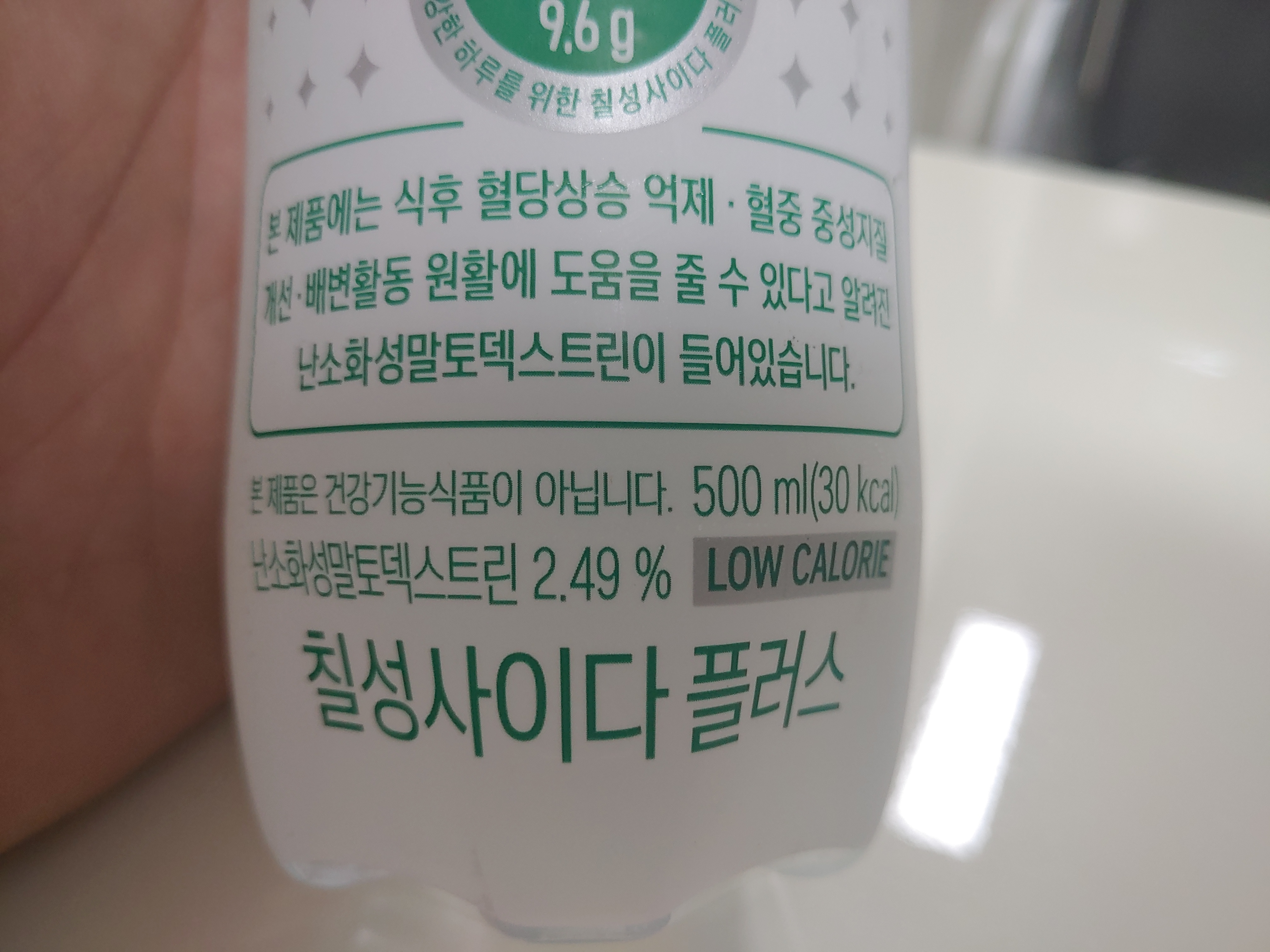 칠성사이다 플러스