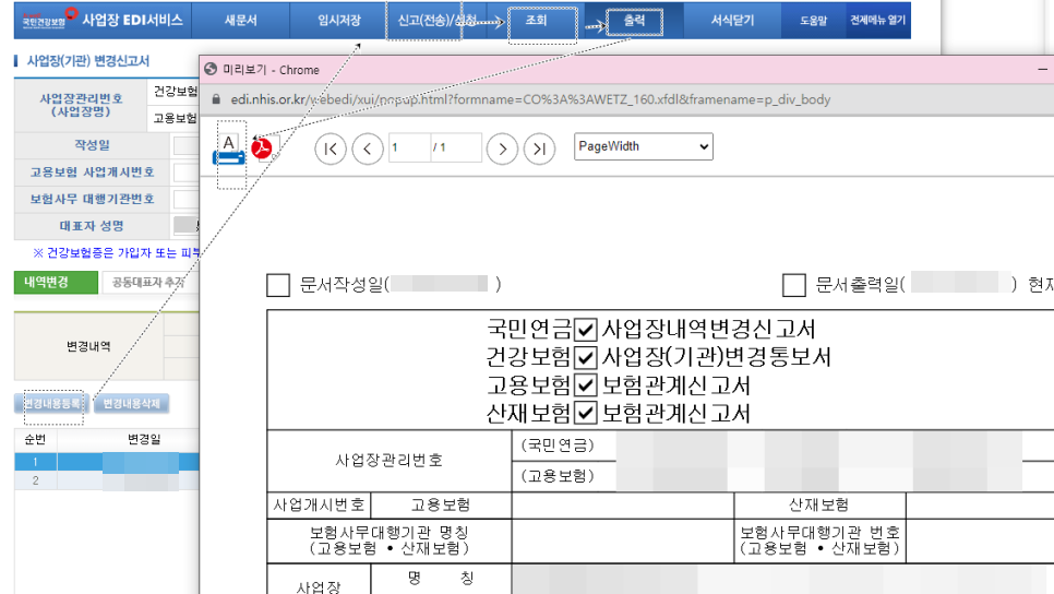 조회출력