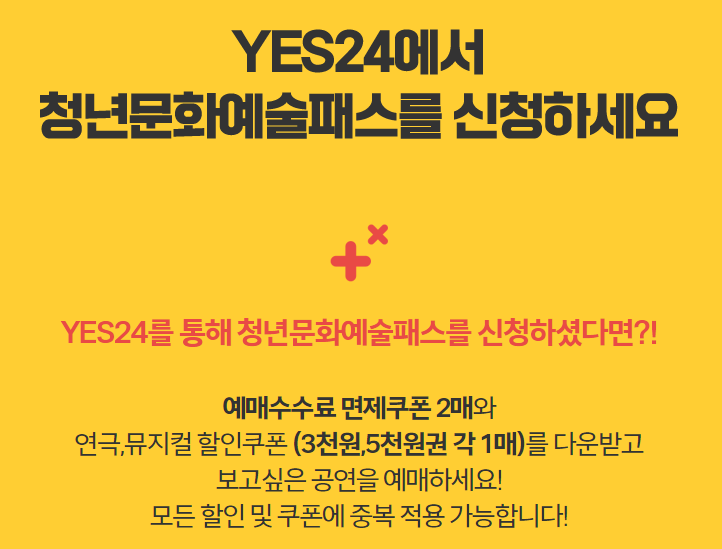 청년문화예술패스 신청 사용처