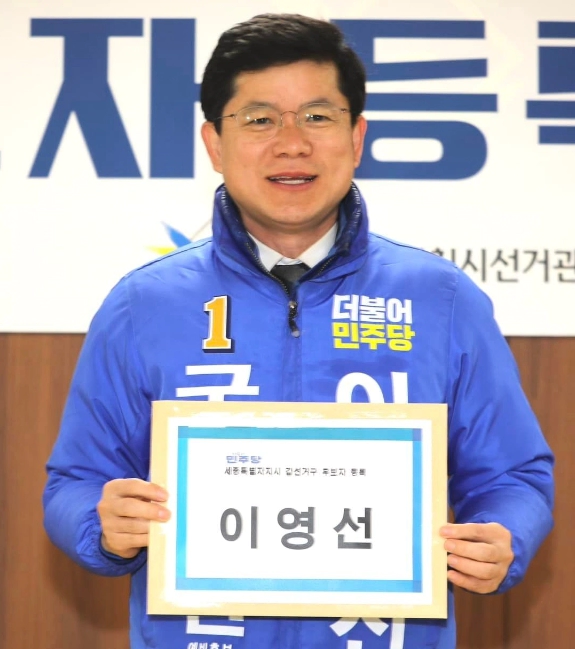 이영선 후보 세종갑 공천 취소 제명 이유