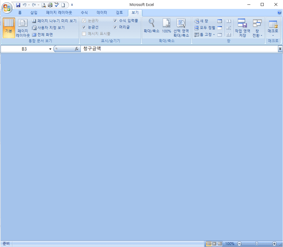 엑셀 시트 안보임 화면 사진