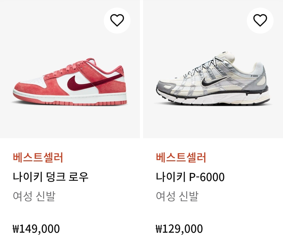 나이키 플래시세일