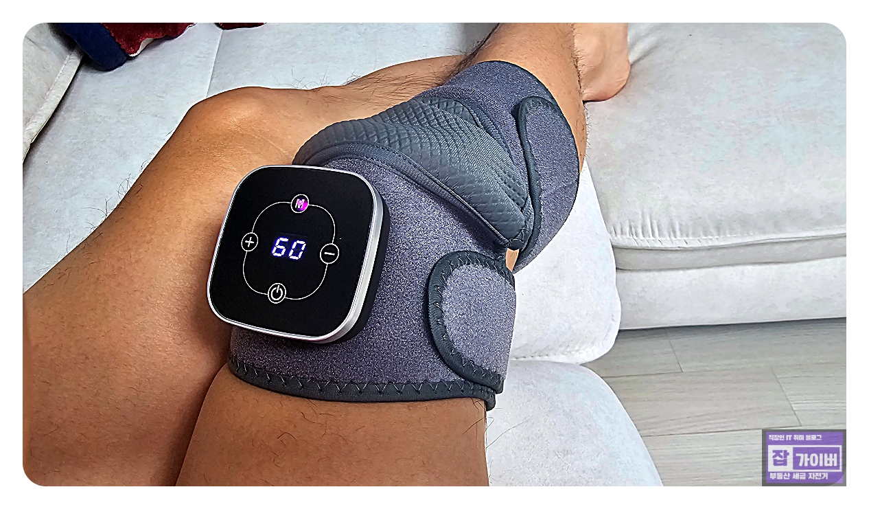 모두일상와진짜러닝 무릎마사지기