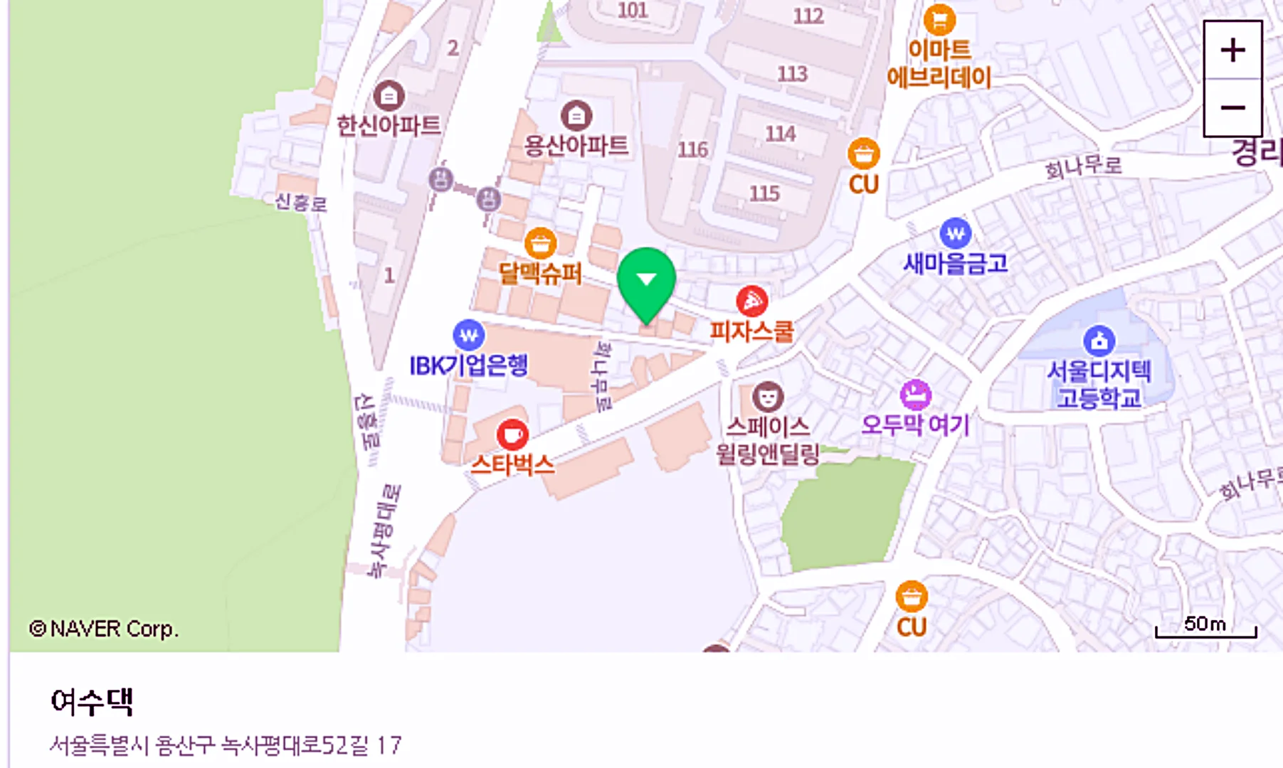 남대문 덕자찜 위치 -화사, 한혜진 먹방