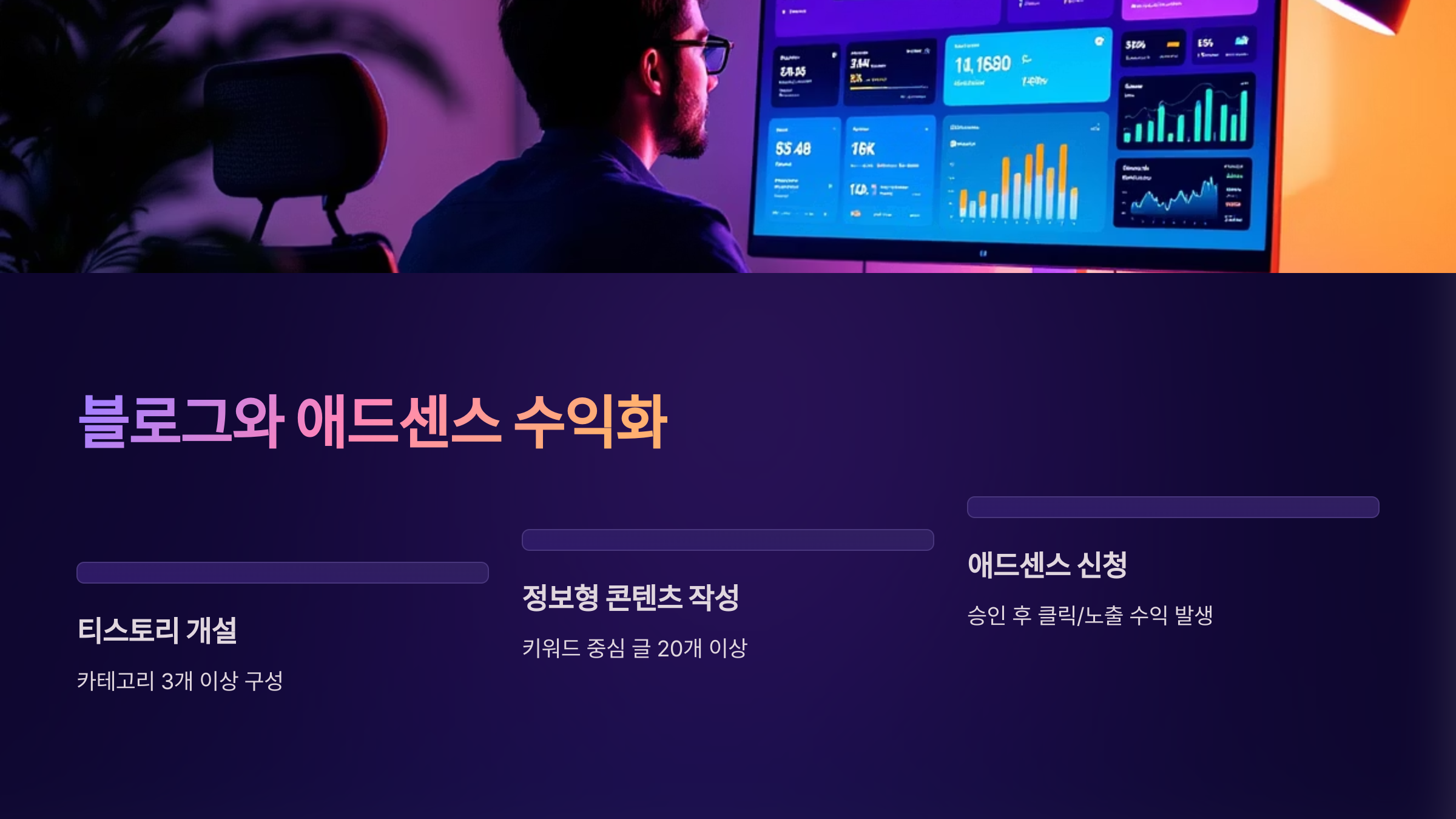 프리랜서 입문자를 위한 수익 구조 완벽해부