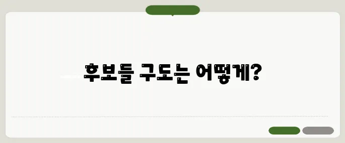 6·3 조기대선 여론조사의 판도를 분석하며 김문수, 이준석, 이재명의 3자 구도를 살펴보겠습니다.