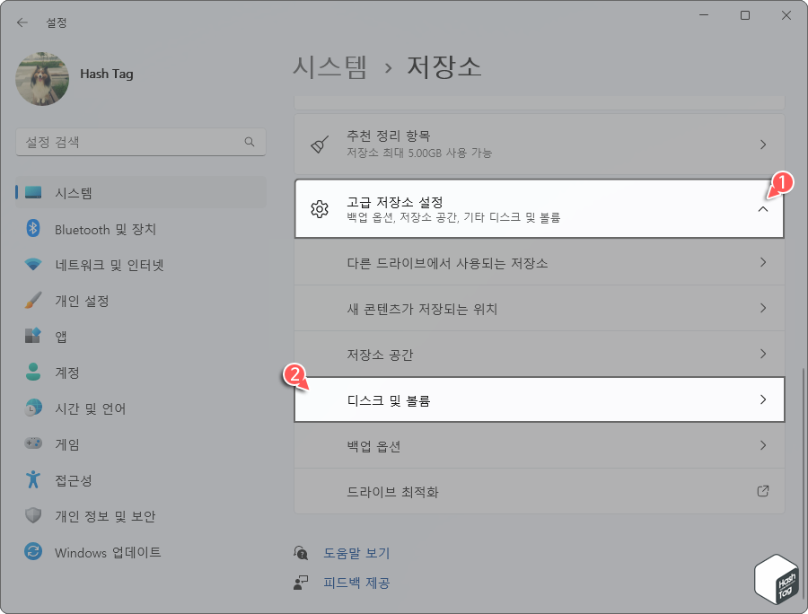 Windows 설정 앱 > 시스템 > 저장소 > 고급 저장소 설정 > 디스크 및 볼륨