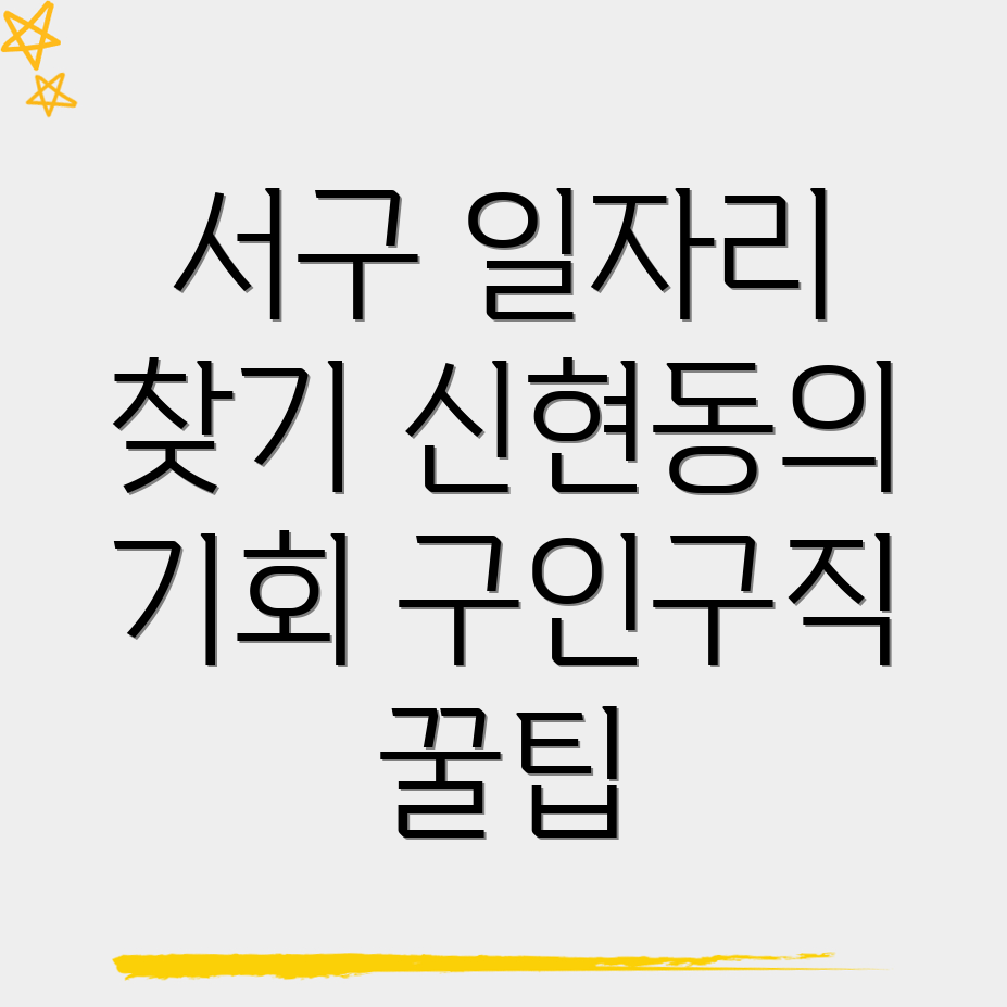 공공일자리