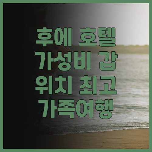 후에 여행객 필독! 탄 리크 로얄 부..