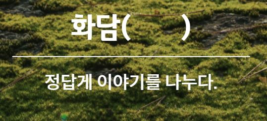 화담숲
